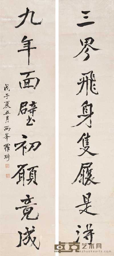 罗聘 1768年作 八言行书 对联 133×29.5cm×2